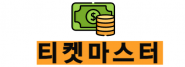 문화상품권매입