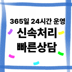 문화상품권매입 자주 묻는 질문